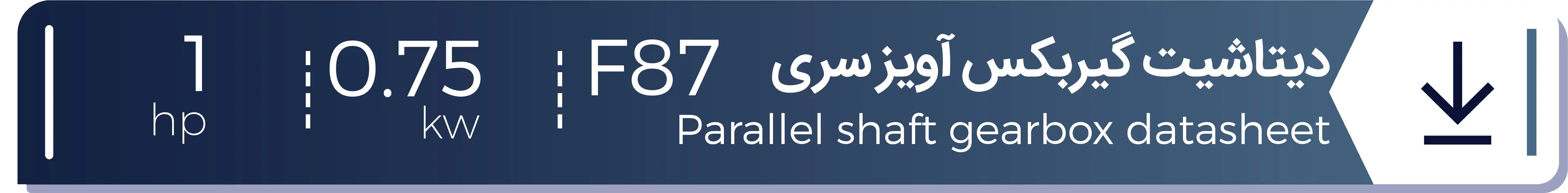 مشخصات فنی گیربکس شریف